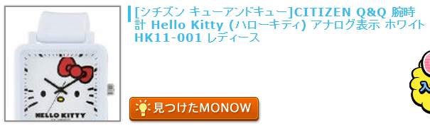 げん玉MONOW2015年4月13日